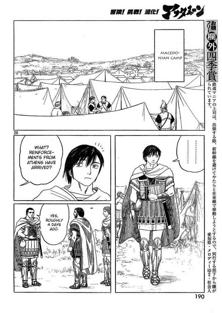 Historie Chapter 69 page 20 - Chapter 69 : Siege of Two Cities 1