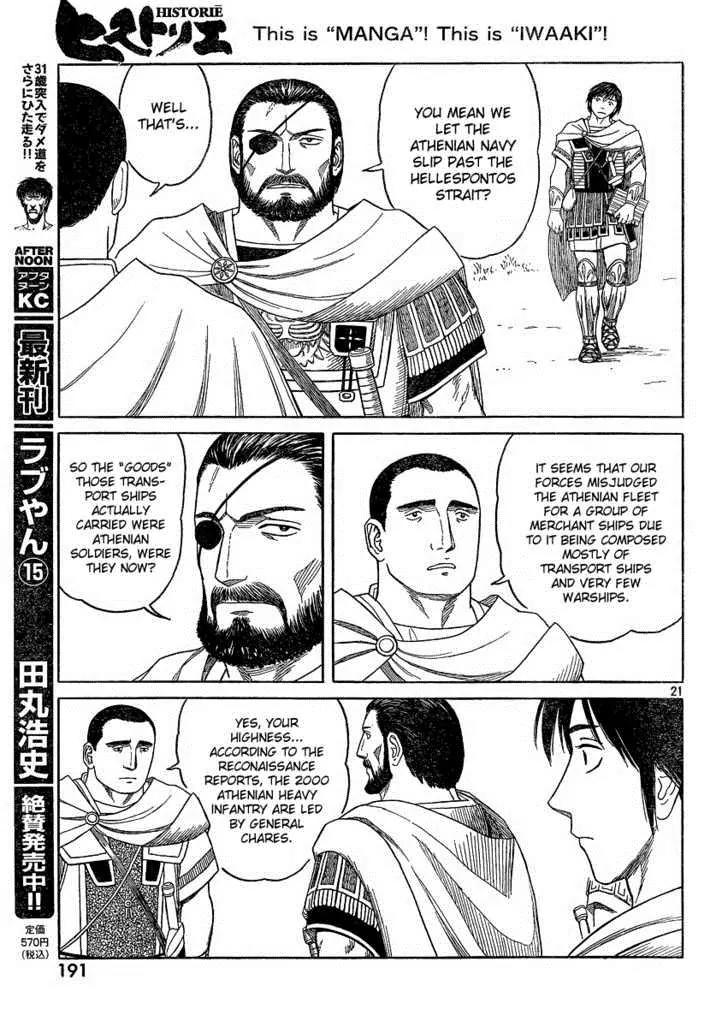 Historie Chapter 69 page 21 - Chapter 69 : Siege of Two Cities 1