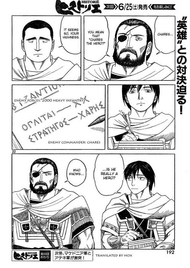 Historie Chapter 69 page 22 - Chapter 69 : Siege of Two Cities 1