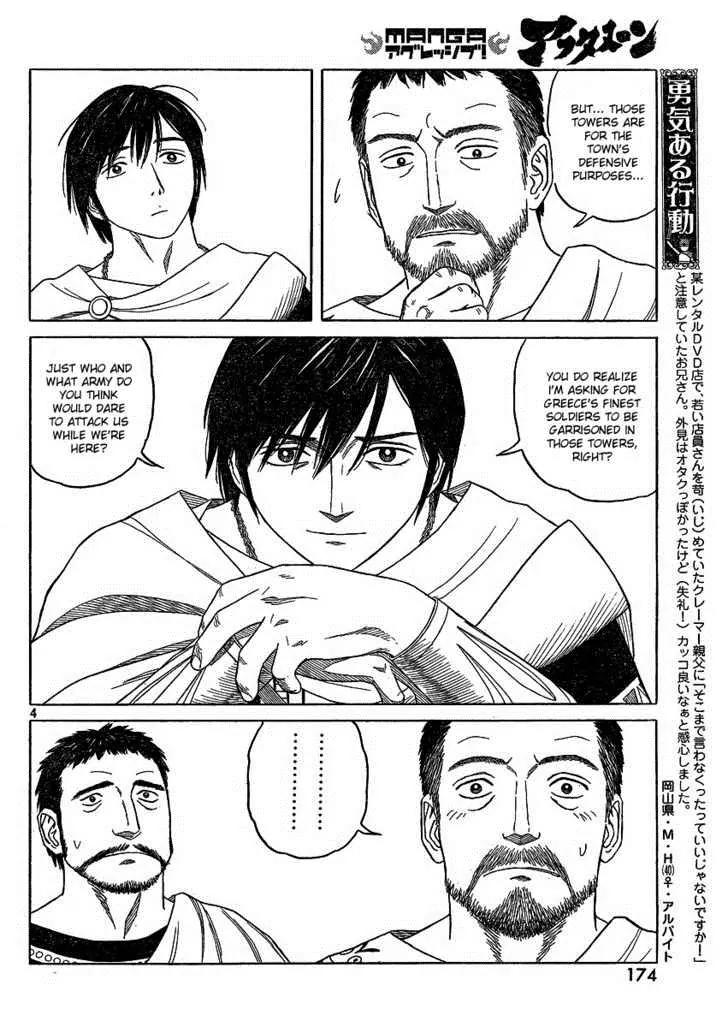 Historie Chapter 69 page 4 - Chapter 69 : Siege of Two Cities 1