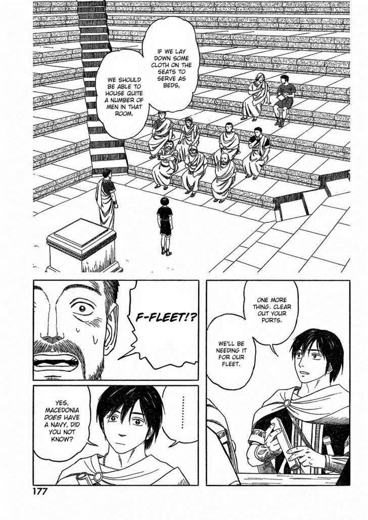 Historie Chapter 69 page 7 - Chapter 69 : Siege of Two Cities 1