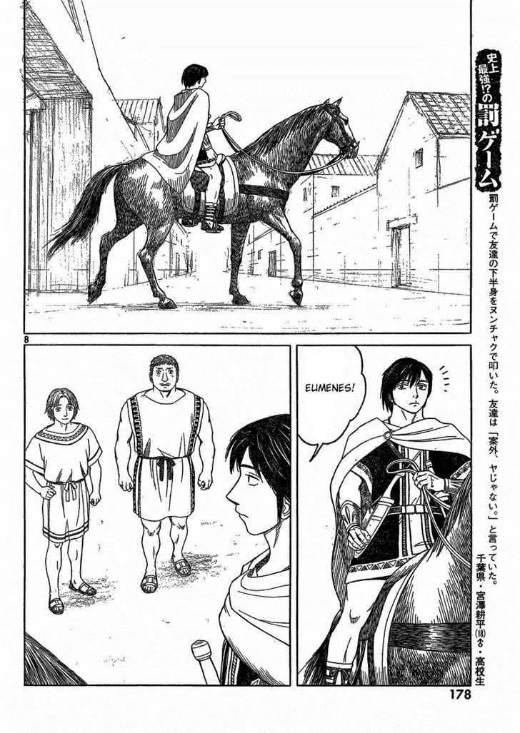 Historie Chapter 69 page 8 - Chapter 69 : Siege of Two Cities 1
