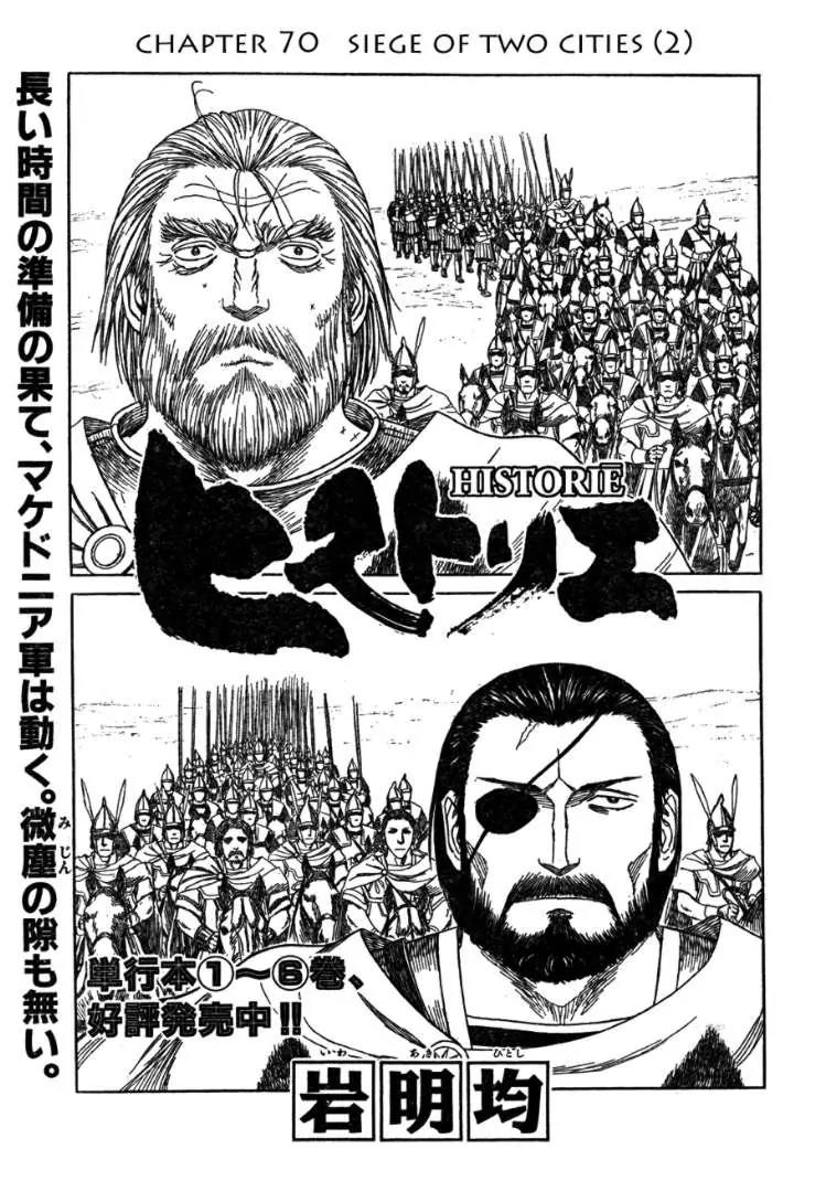 Historie Chapter 70 page 1 - Chapter 70 : Siege of Two Cities 2