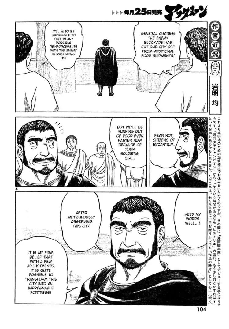 Historie Chapter 70 page 4 - Chapter 70 : Siege of Two Cities 2