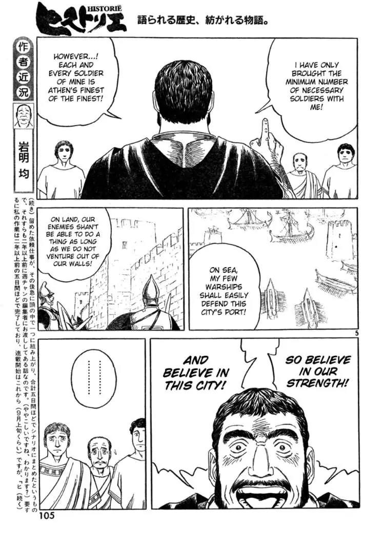 Historie Chapter 70 page 5 - Chapter 70 : Siege of Two Cities 2