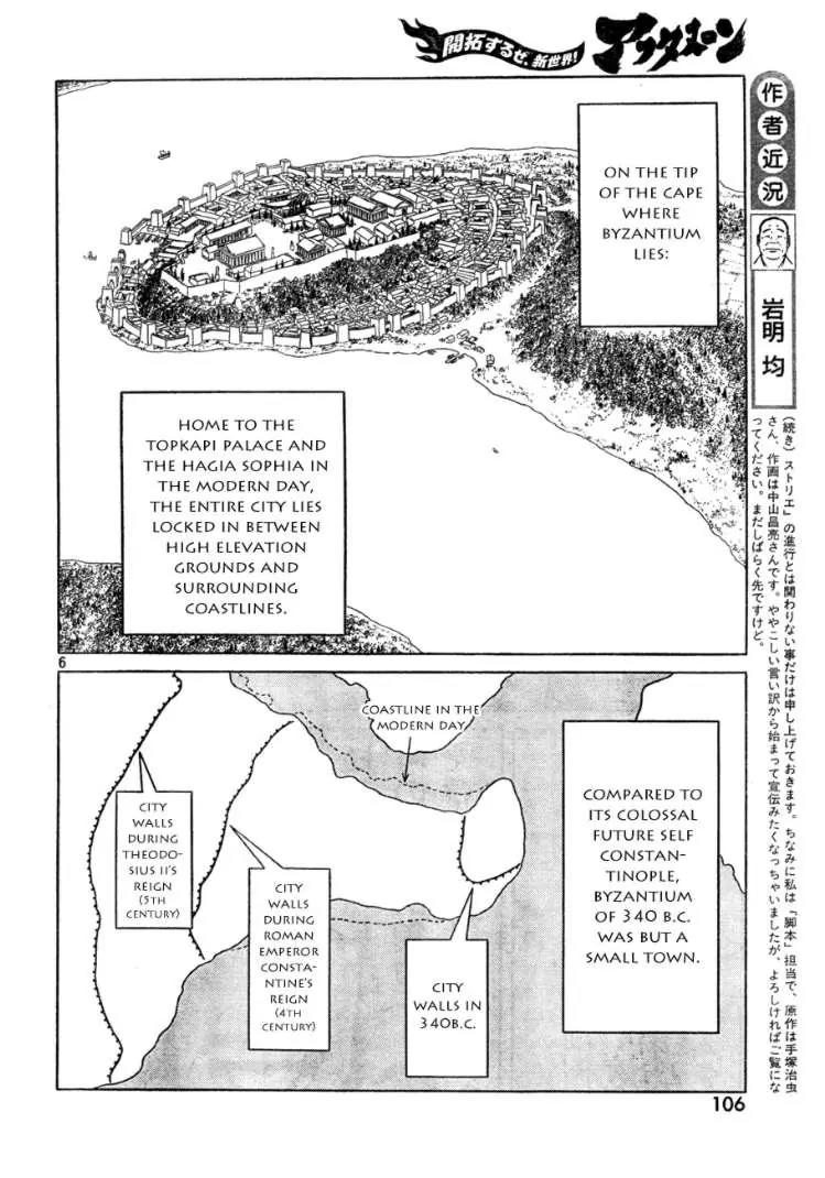 Historie Chapter 70 page 6 - Chapter 70 : Siege of Two Cities 2