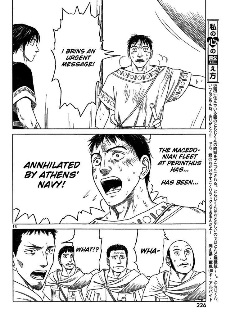 Historie Chapter 71 page 14 - Chapter 71 : Siege Of Two Cities 3