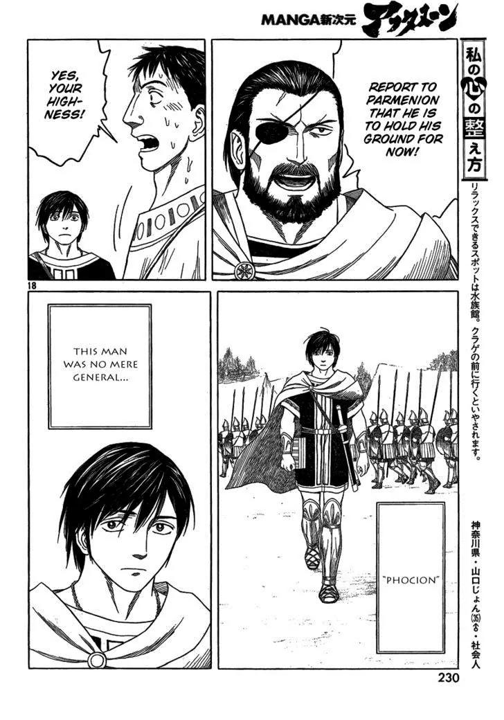 Historie Chapter 71 page 18 - Chapter 71 : Siege Of Two Cities 3