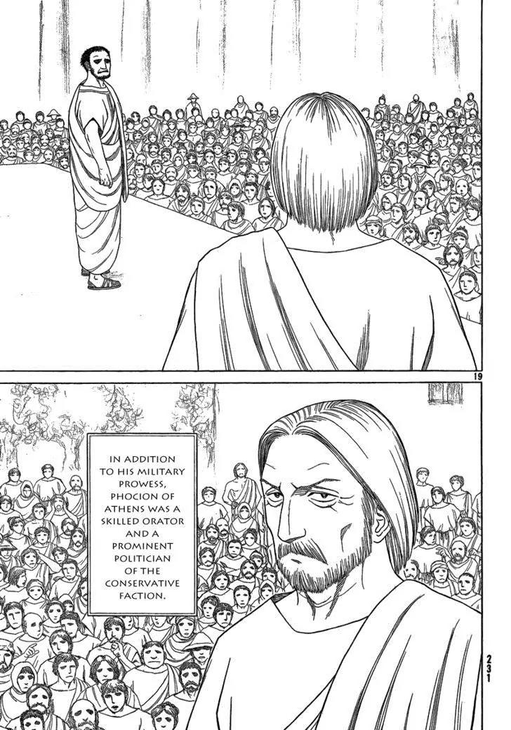 Historie Chapter 71 page 19 - Chapter 71 : Siege Of Two Cities 3