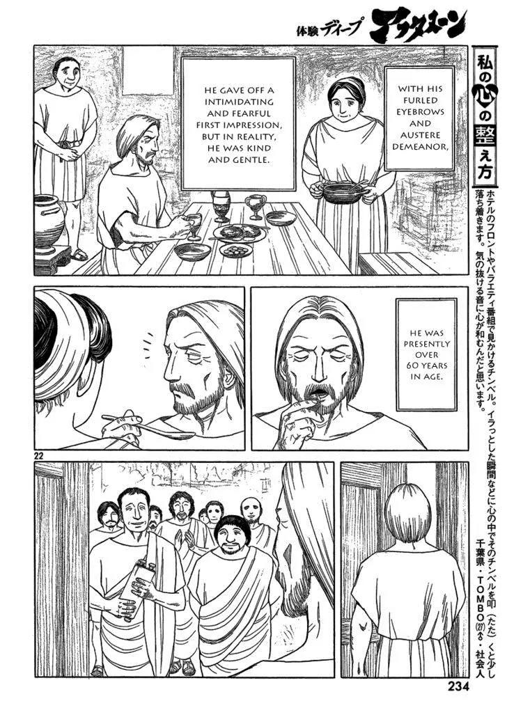 Historie Chapter 71 page 22 - Chapter 71 : Siege Of Two Cities 3
