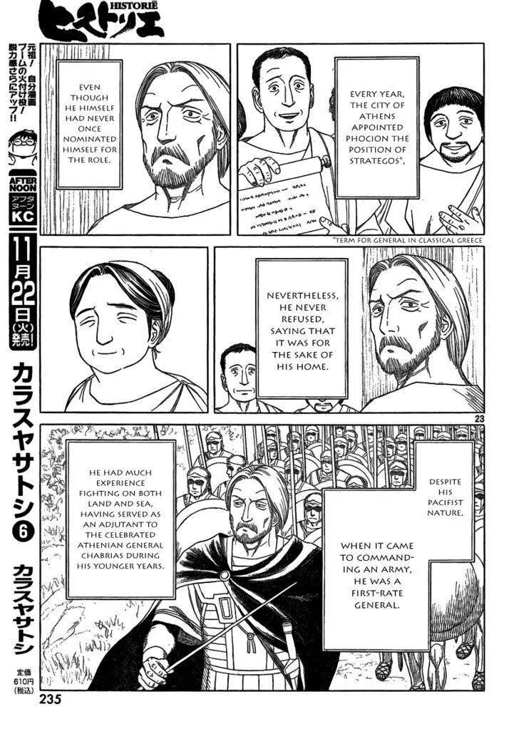 Historie Chapter 71 page 23 - Chapter 71 : Siege Of Two Cities 3