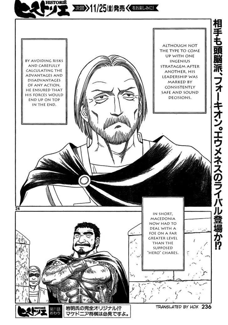 Historie Chapter 71 page 24 - Chapter 71 : Siege Of Two Cities 3