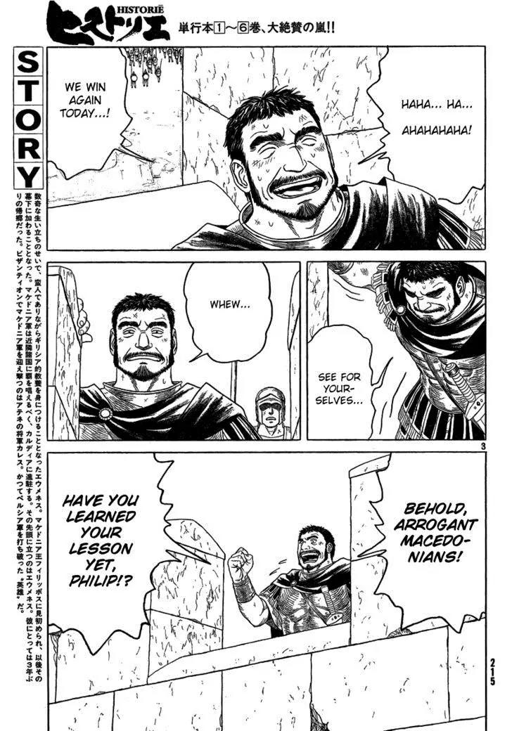 Historie Chapter 71 page 3 - Chapter 71 : Siege Of Two Cities 3