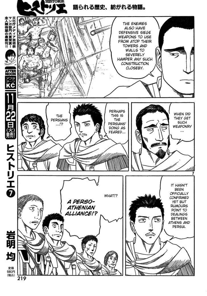 Historie Chapter 71 page 7 - Chapter 71 : Siege Of Two Cities 3