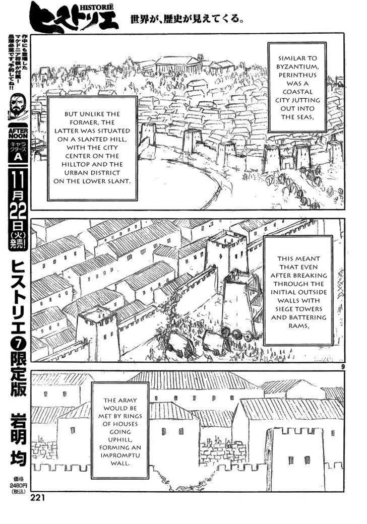 Historie Chapter 71 page 9 - Chapter 71 : Siege Of Two Cities 3