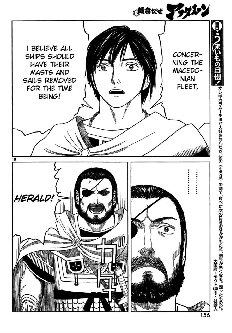 Historie Chapter 72 page 10 - Chapter 72 : Siege Of Two Cities 4