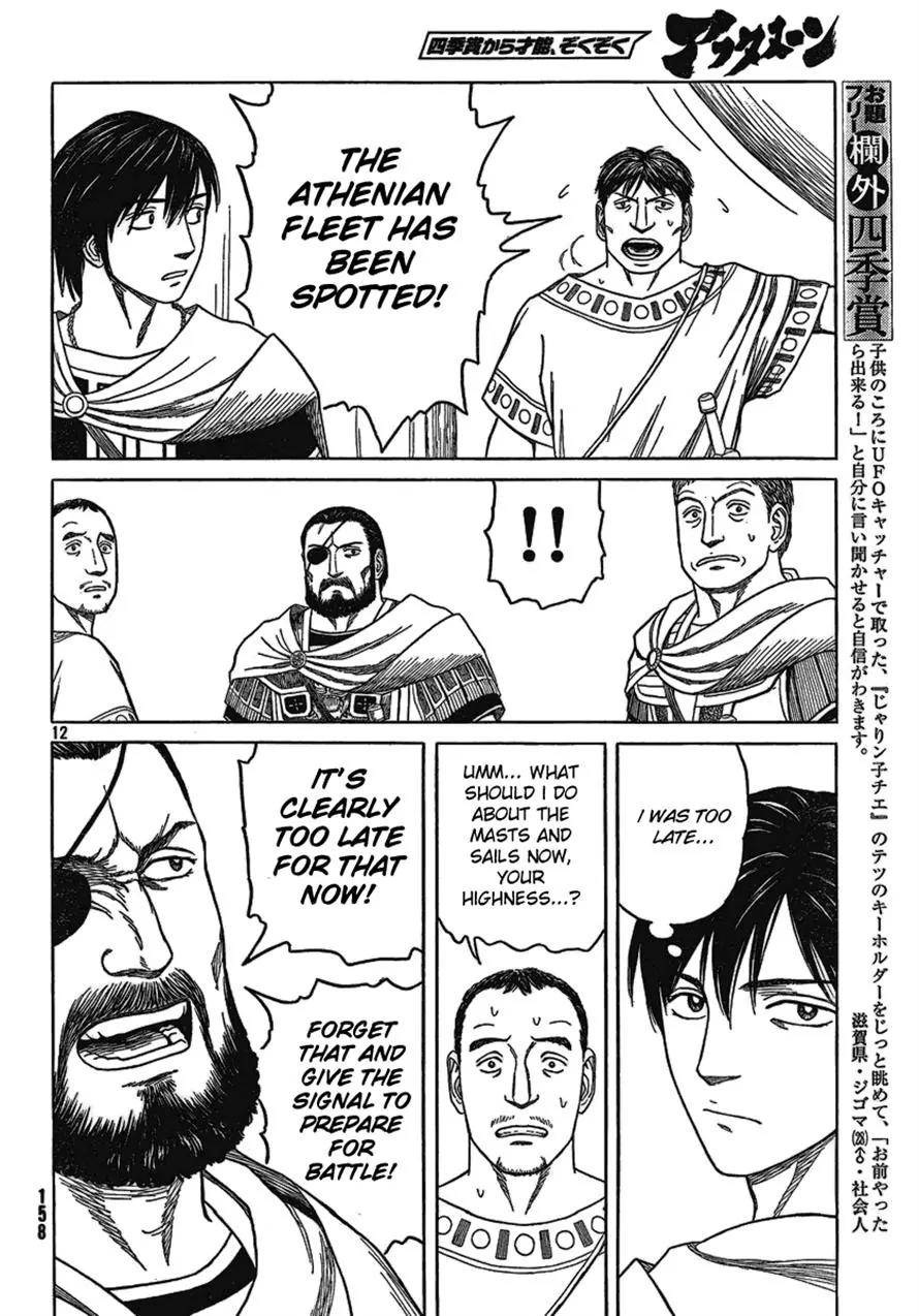 Historie Chapter 72 page 12 - Chapter 72 : Siege Of Two Cities 4