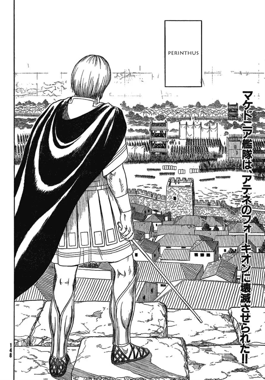Historie Chapter 72 page 2 - Chapter 72 : Siege Of Two Cities 4