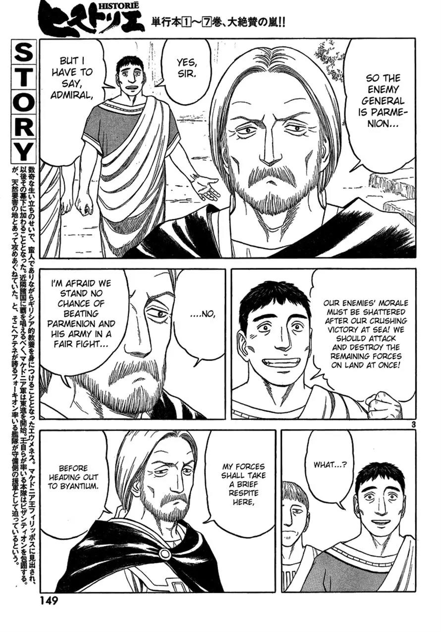 Historie Chapter 72 page 3 - Chapter 72 : Siege Of Two Cities 4