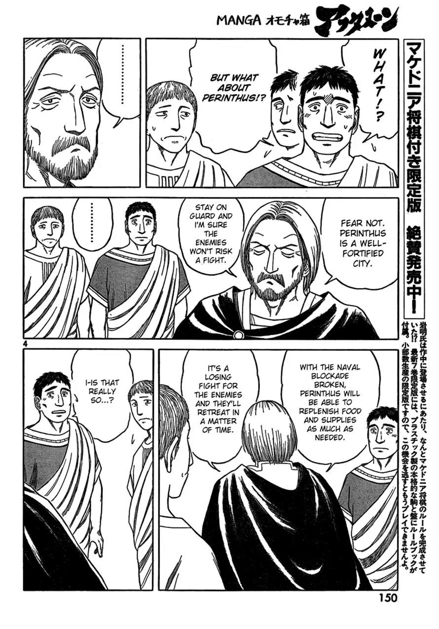 Historie Chapter 72 page 4 - Chapter 72 : Siege Of Two Cities 4