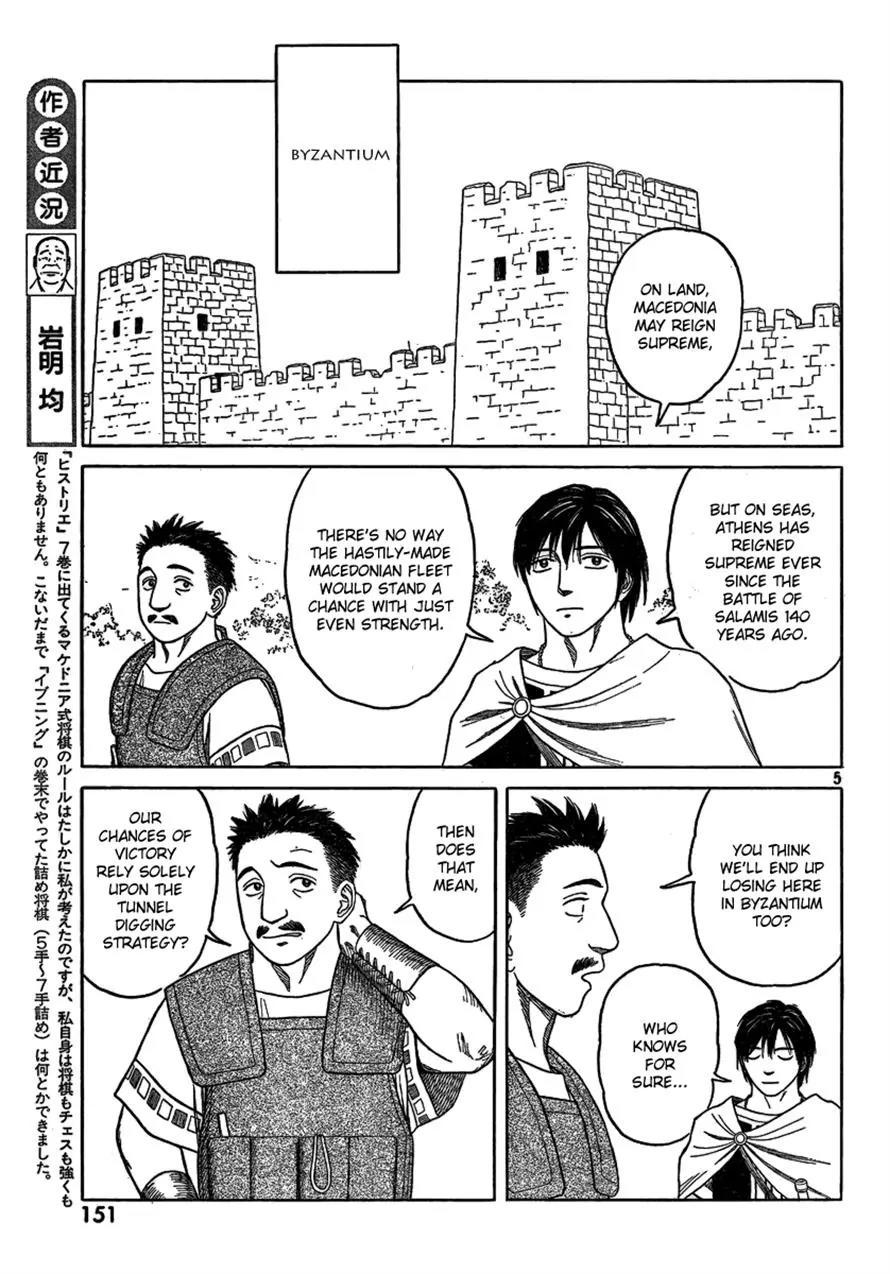 Historie Chapter 72 page 5 - Chapter 72 : Siege Of Two Cities 4