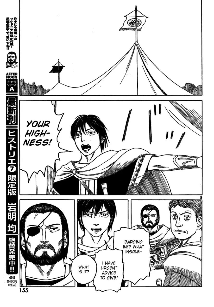 Historie Chapter 72 page 9 - Chapter 72 : Siege Of Two Cities 4