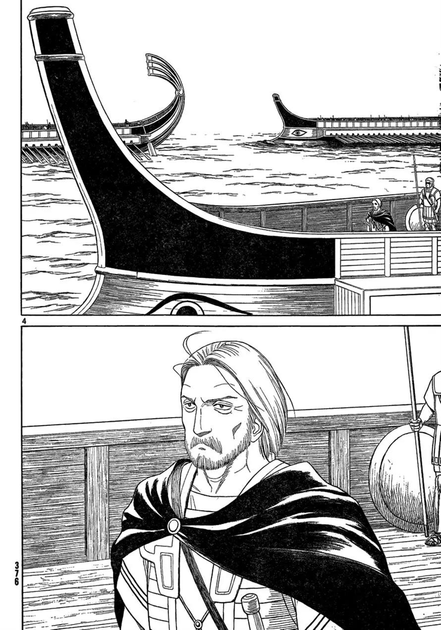 Historie Chapter 73 page 3 - Chapter 73 : Siege Of Two Cities 5
