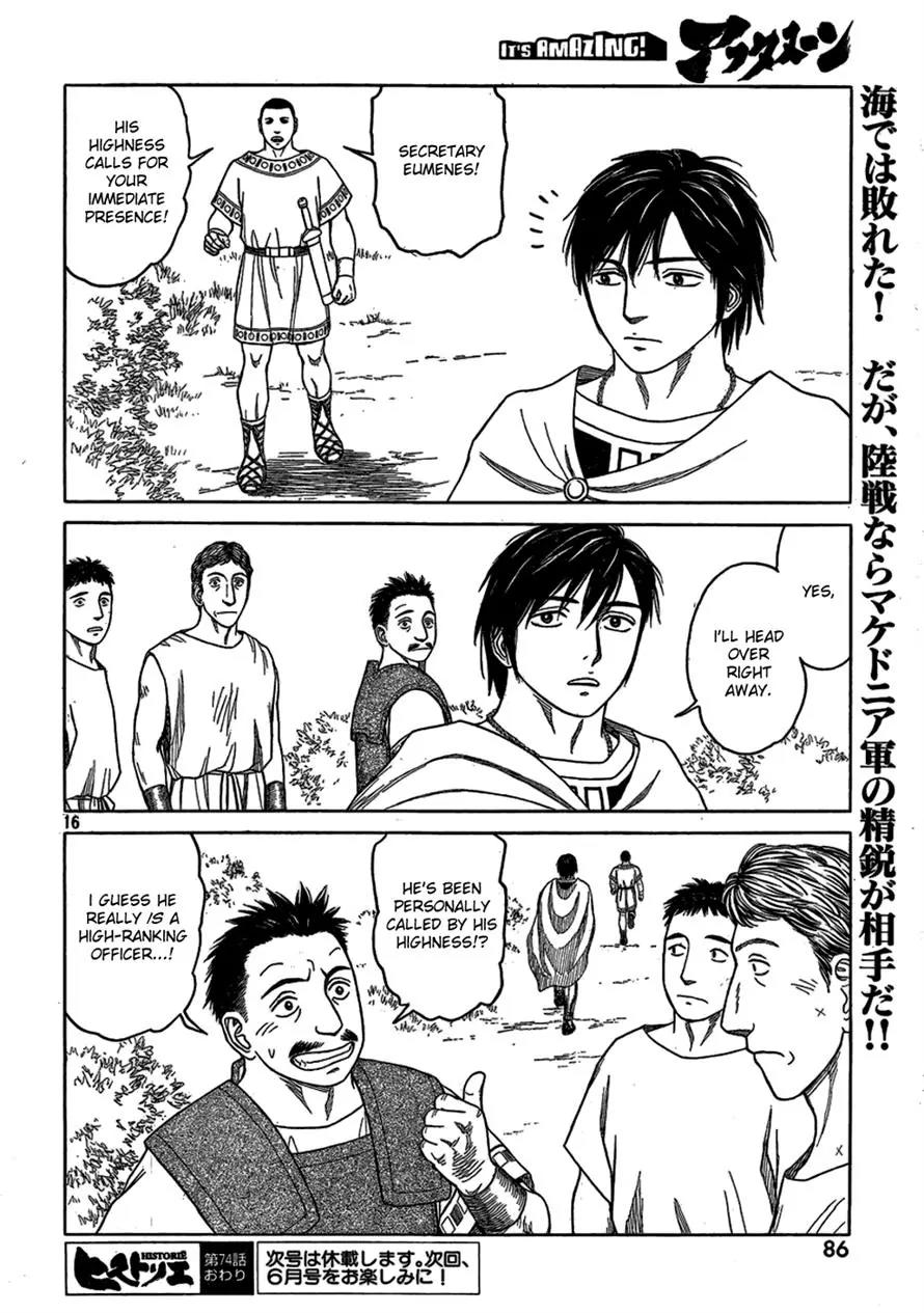 Historie Chapter 74 page 13 - Chapter 74 : Siege Of Two Cities 5
