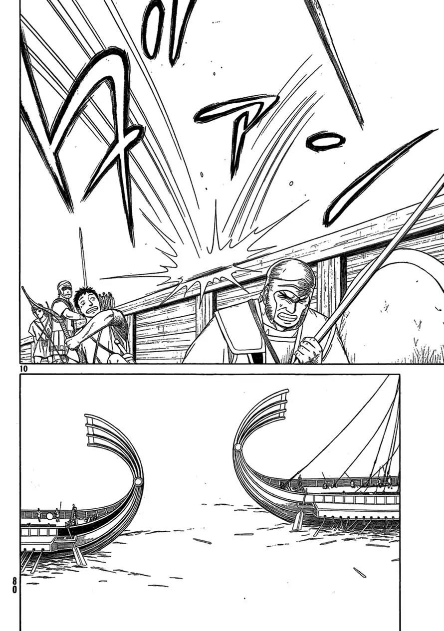 Historie Chapter 74 page 8 - Chapter 74 : Siege Of Two Cities 5