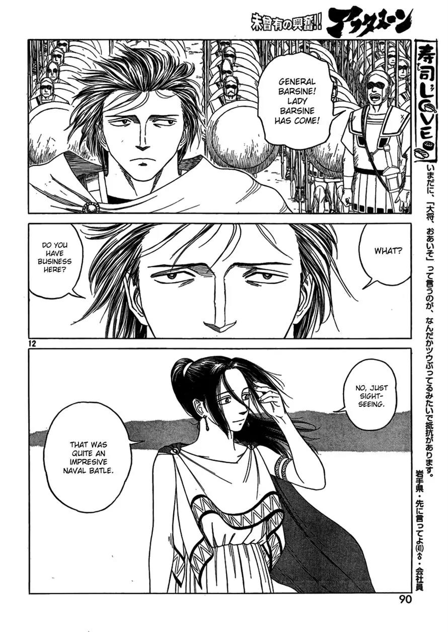 Historie Chapter 75 page 11 - Chapter 75 : Siege Of Two Cities 7