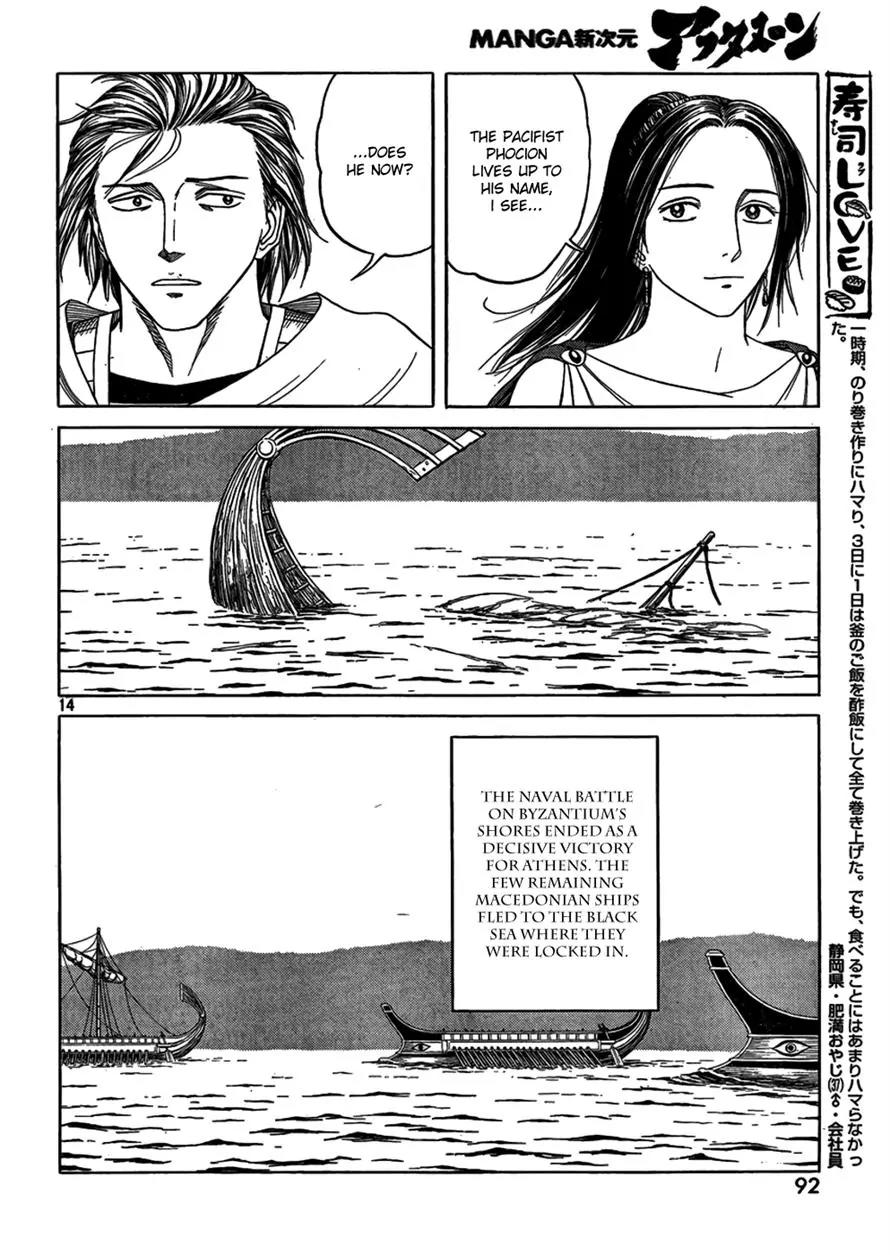Historie Chapter 75 page 13 - Chapter 75 : Siege Of Two Cities 7