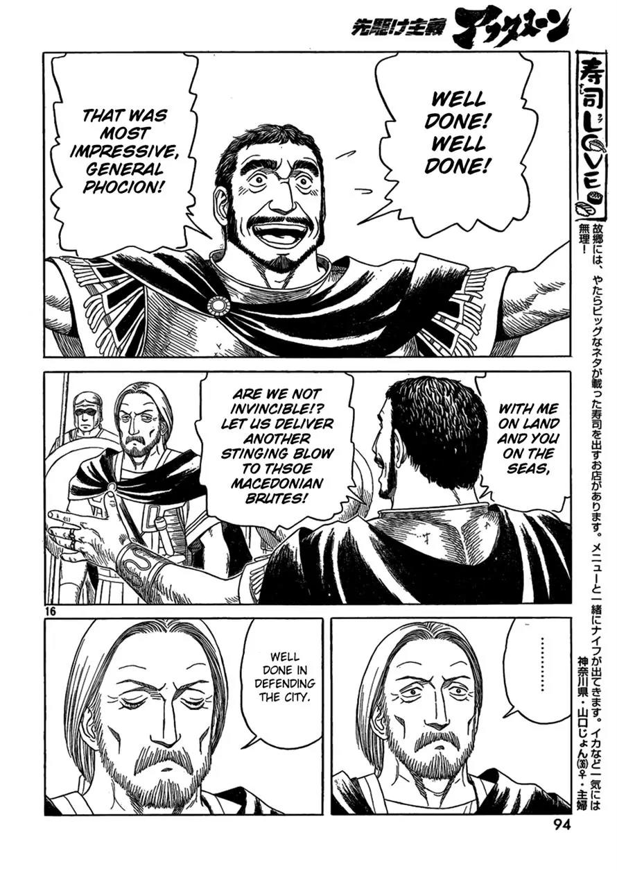 Historie Chapter 75 page 15 - Chapter 75 : Siege Of Two Cities 7