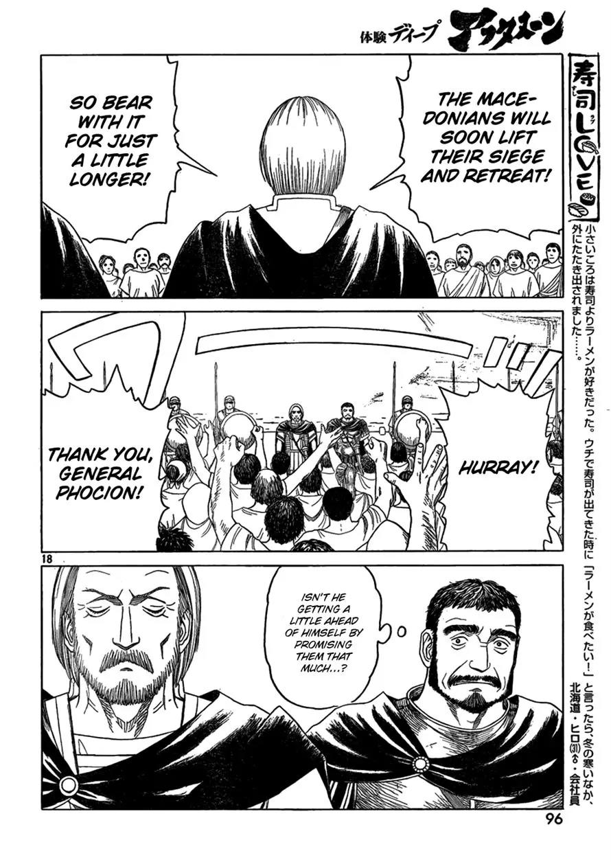 Historie Chapter 75 page 17 - Chapter 75 : Siege Of Two Cities 7