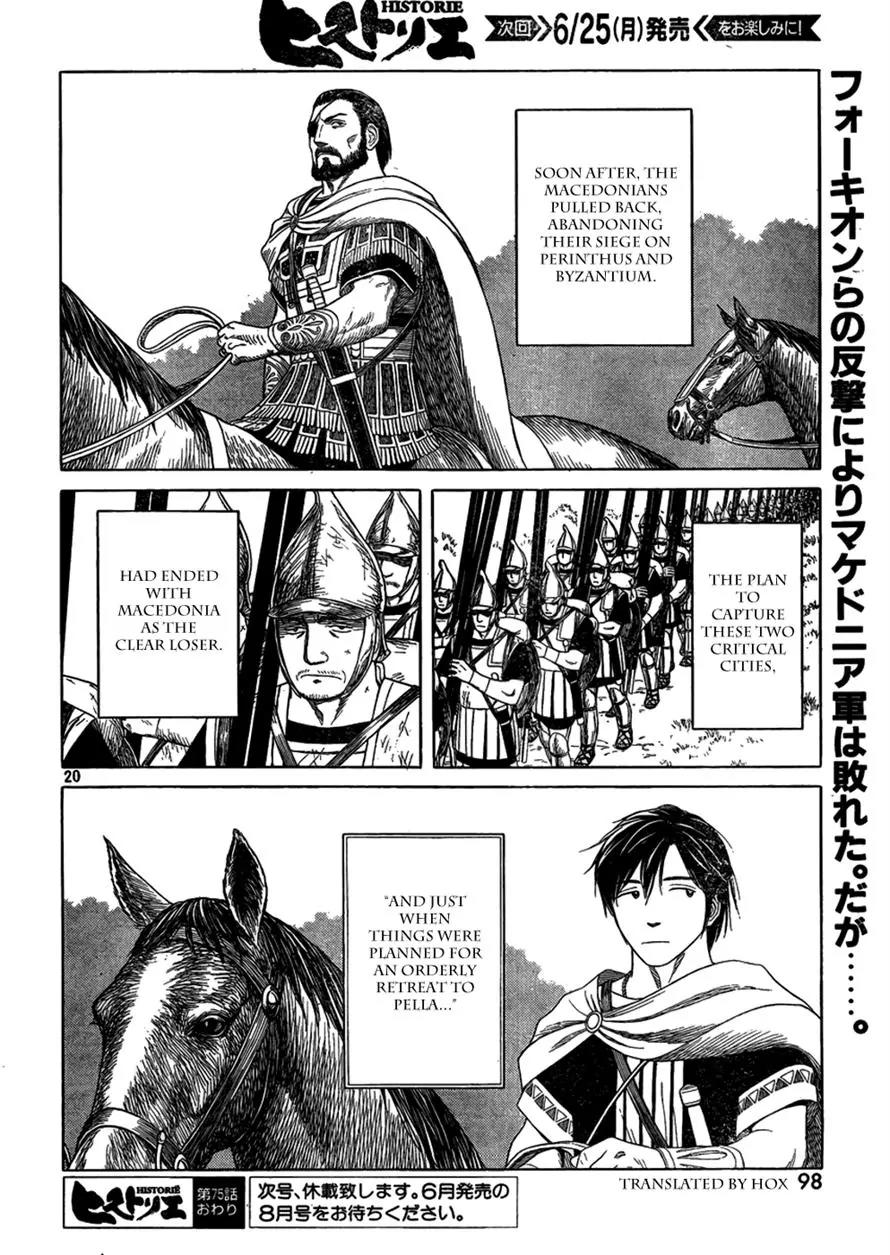 Historie Chapter 75 page 19 - Chapter 75 : Siege Of Two Cities 7