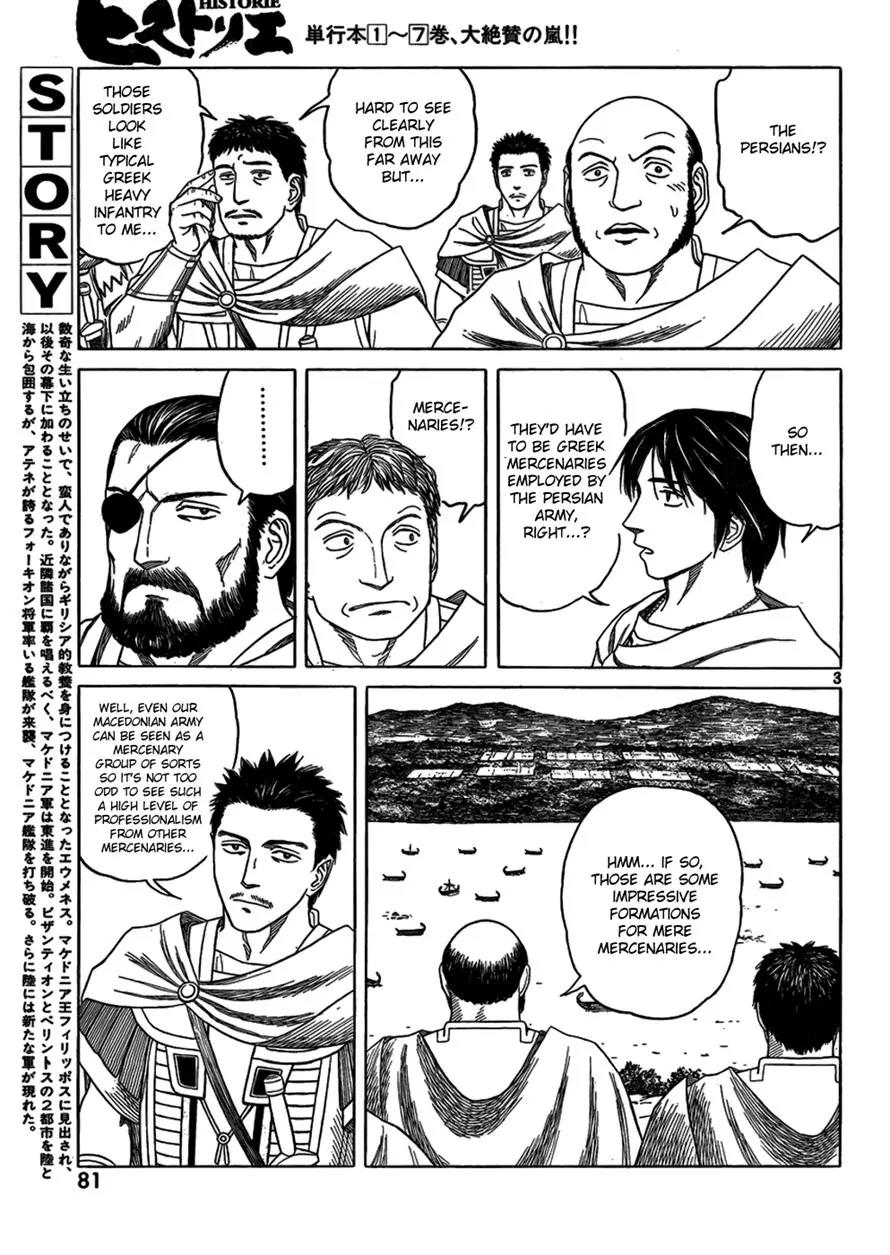 Historie Chapter 75 page 3 - Chapter 75 : Siege Of Two Cities 7