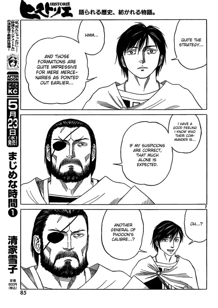 Historie Chapter 75 page 7 - Chapter 75 : Siege Of Two Cities 7