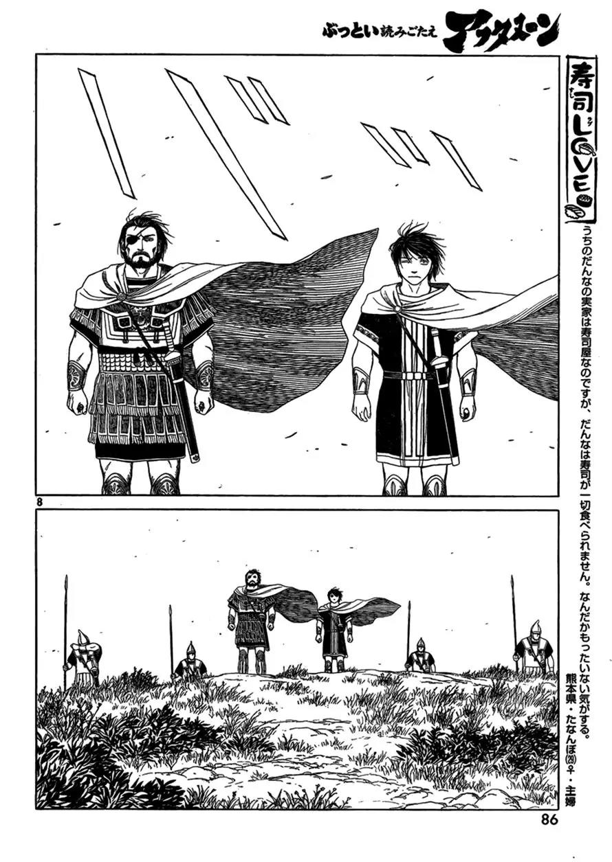 Historie Chapter 75 page 8 - Chapter 75 : Siege Of Two Cities 7