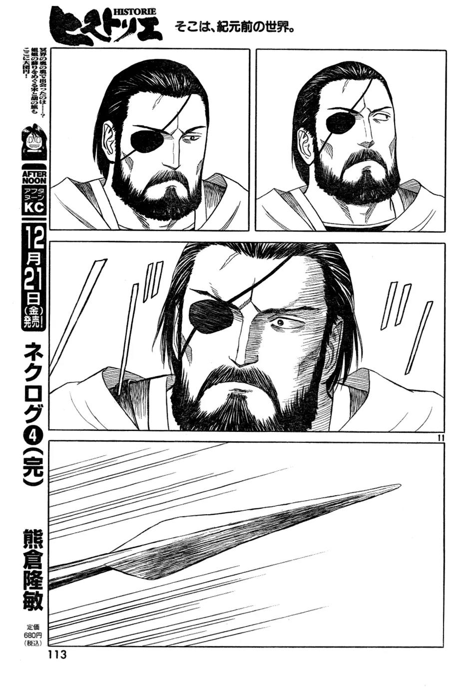 Historie Chapter 78 page 11 - Chapter 78 : Unexpected Battle