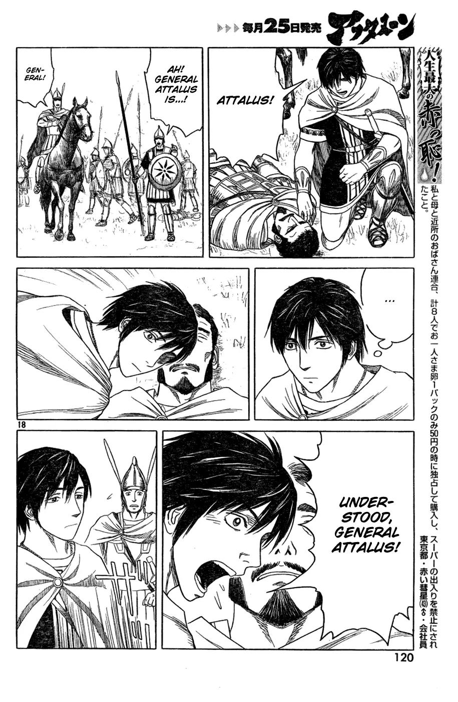 Historie Chapter 78 page 16 - Chapter 78 : Unexpected Battle