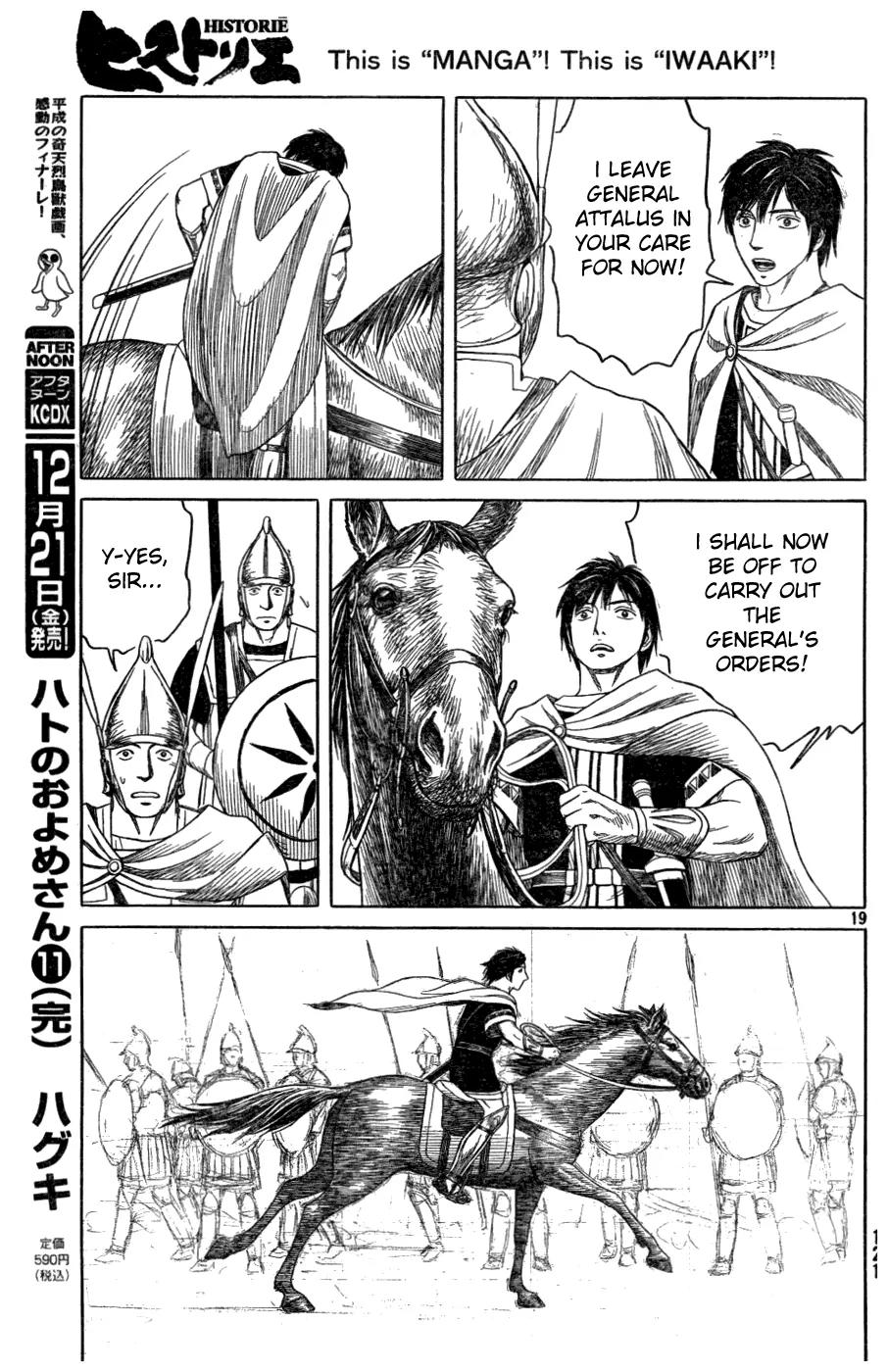 Historie Chapter 78 page 17 - Chapter 78 : Unexpected Battle