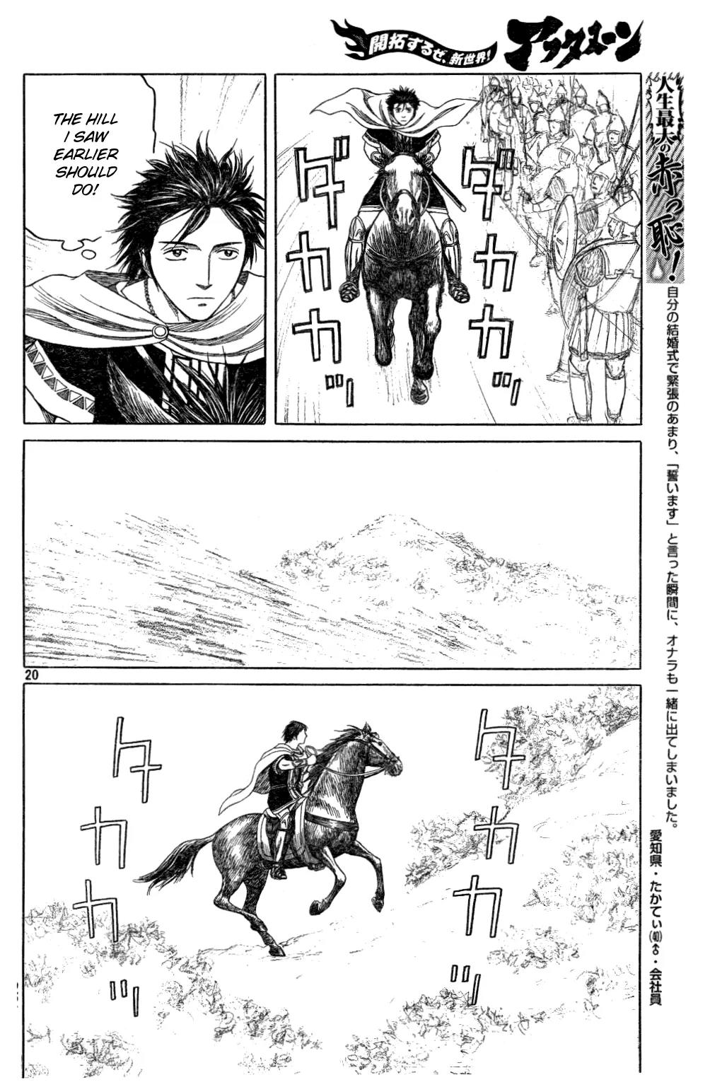 Historie Chapter 78 page 18 - Chapter 78 : Unexpected Battle