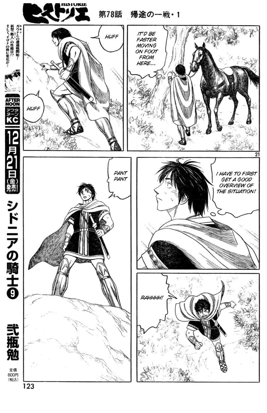 Historie Chapter 78 page 19 - Chapter 78 : Unexpected Battle