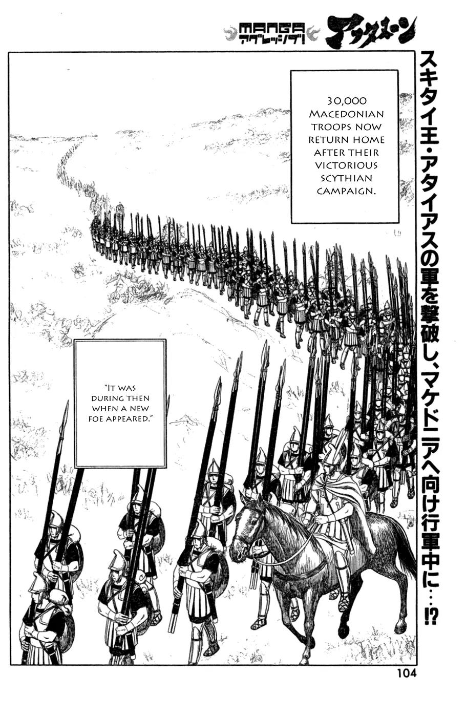 Historie Chapter 78 page 2 - Chapter 78 : Unexpected Battle