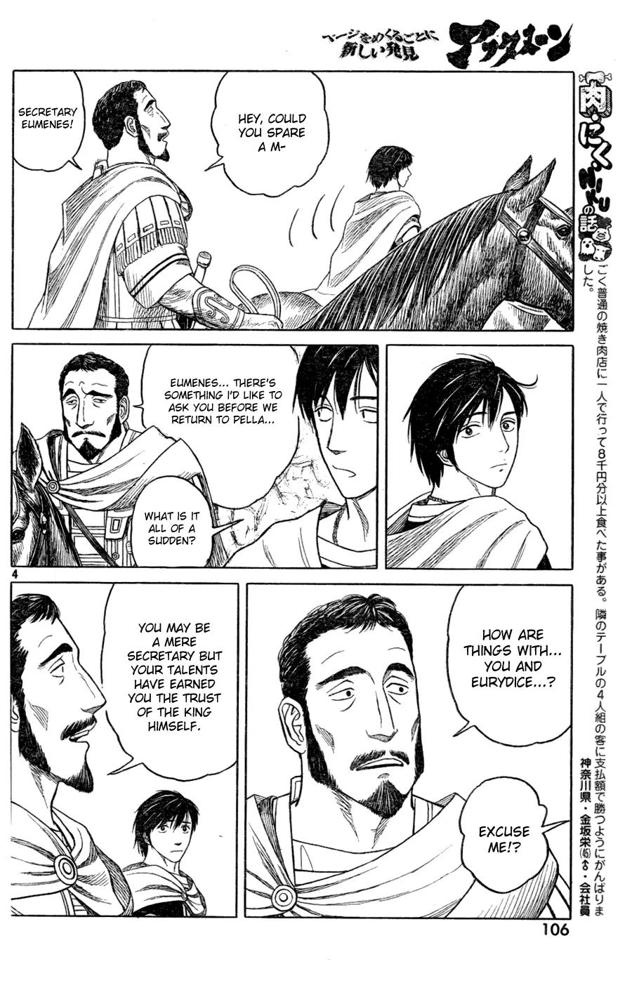 Historie Chapter 78 page 4 - Chapter 78 : Unexpected Battle