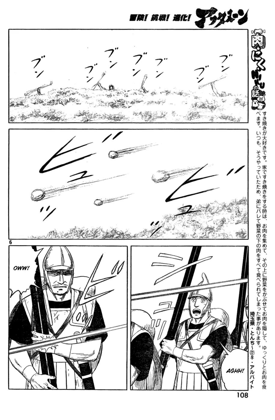 Historie Chapter 78 page 6 - Chapter 78 : Unexpected Battle