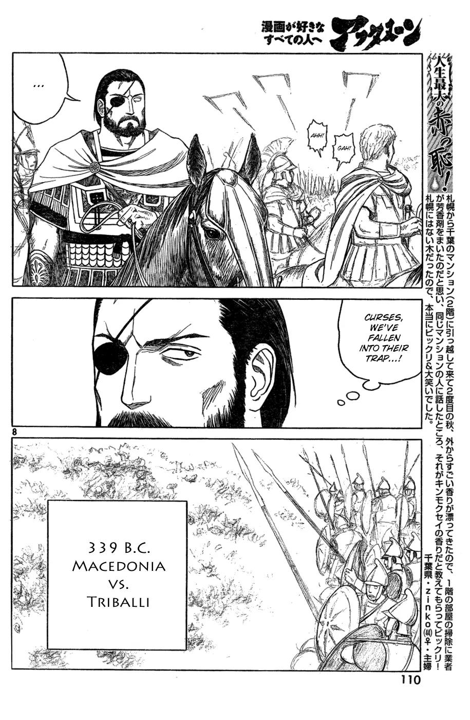 Historie Chapter 78 page 8 - Chapter 78 : Unexpected Battle