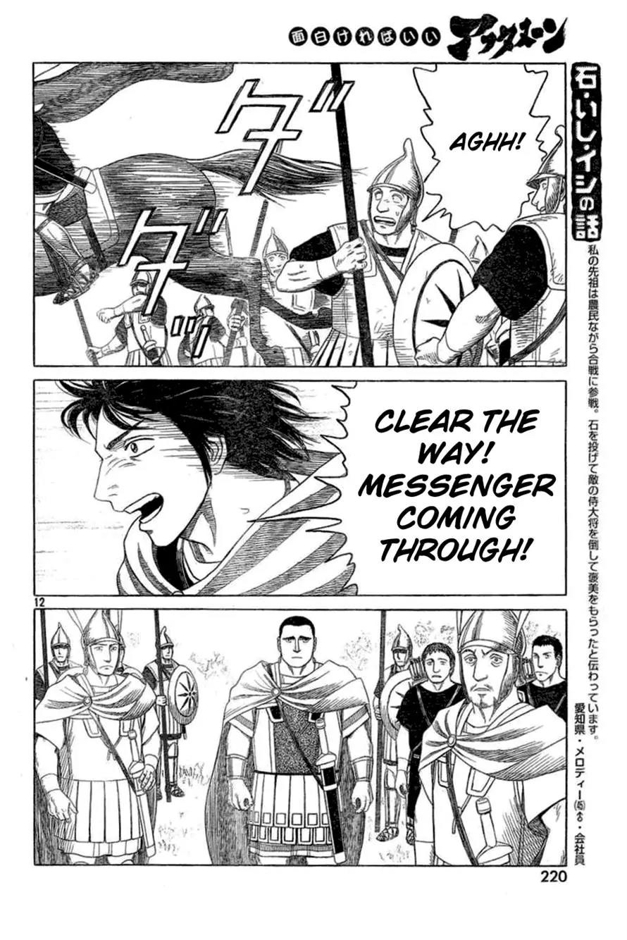 Historie Chapter 79 page 10 - Chapter 79 : Unexpected Battle 2