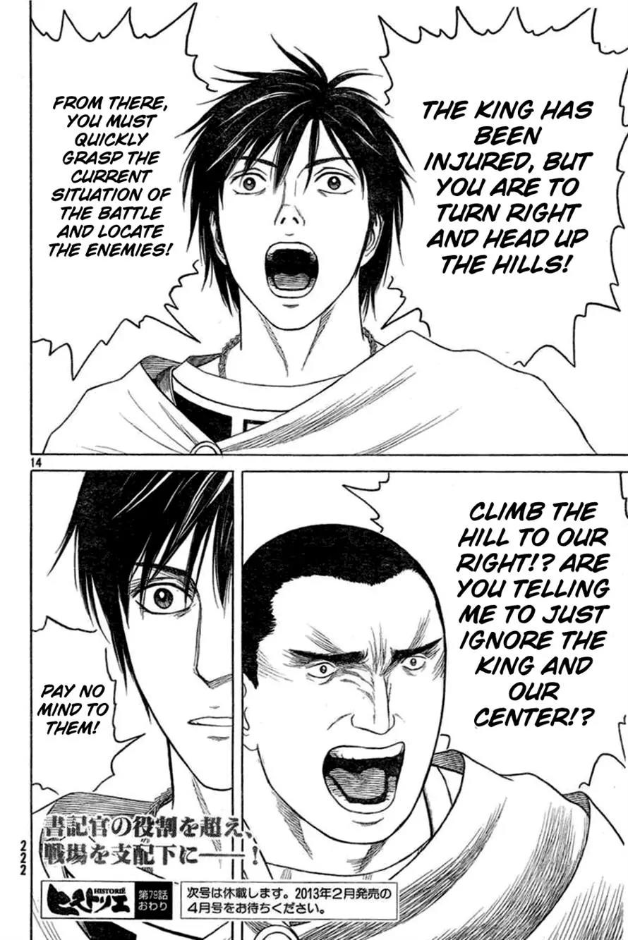 Historie Chapter 79 page 12 - Chapter 79 : Unexpected Battle 2