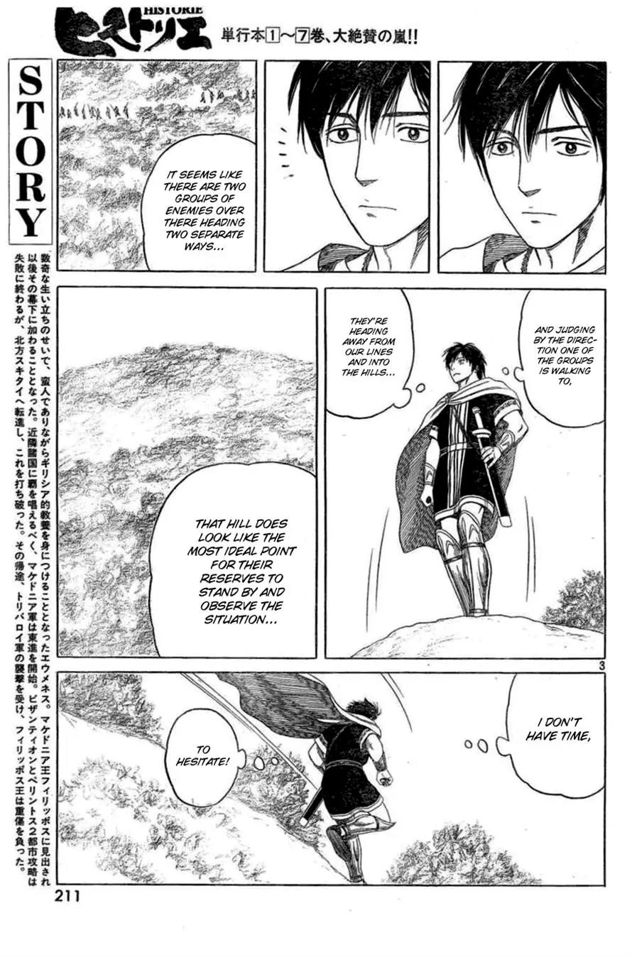 Historie Chapter 79 page 3 - Chapter 79 : Unexpected Battle 2