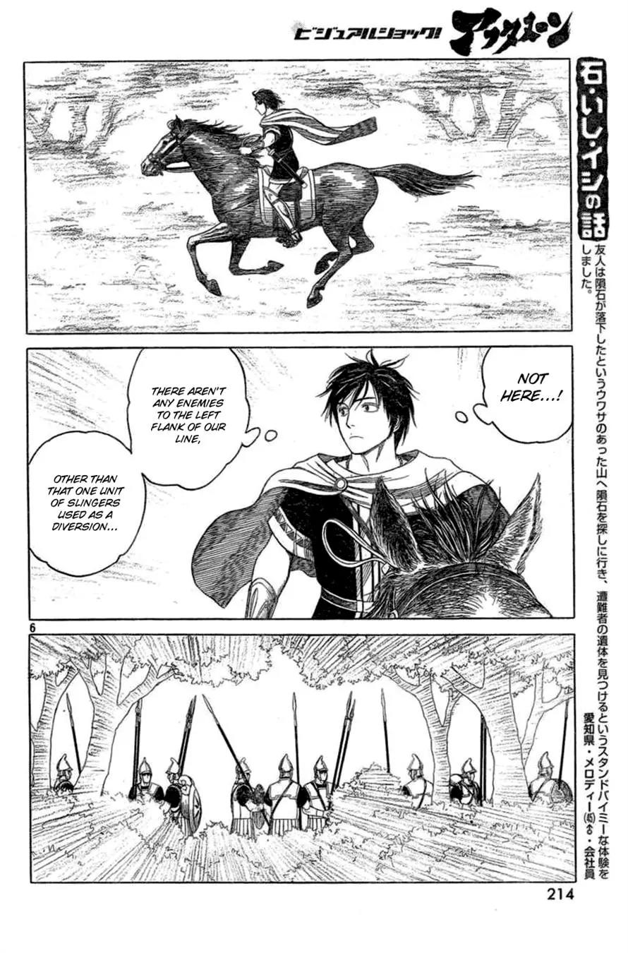 Historie Chapter 79 page 4 - Chapter 79 : Unexpected Battle 2